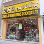 shop Zahrat Al Waha Flowers & Chocolate Trading photo 1