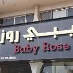 trading shop Baby Rose Flowers & Gift photo 1