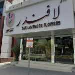 shop Dar Lavender Flowers photo 1