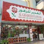 shop Al Ghadeer Flowers photo 1