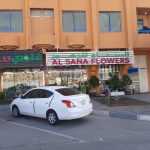 shop Al Sana Flowers photo 1