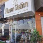 shop Flower Station Chocolates & Flowers photo 1